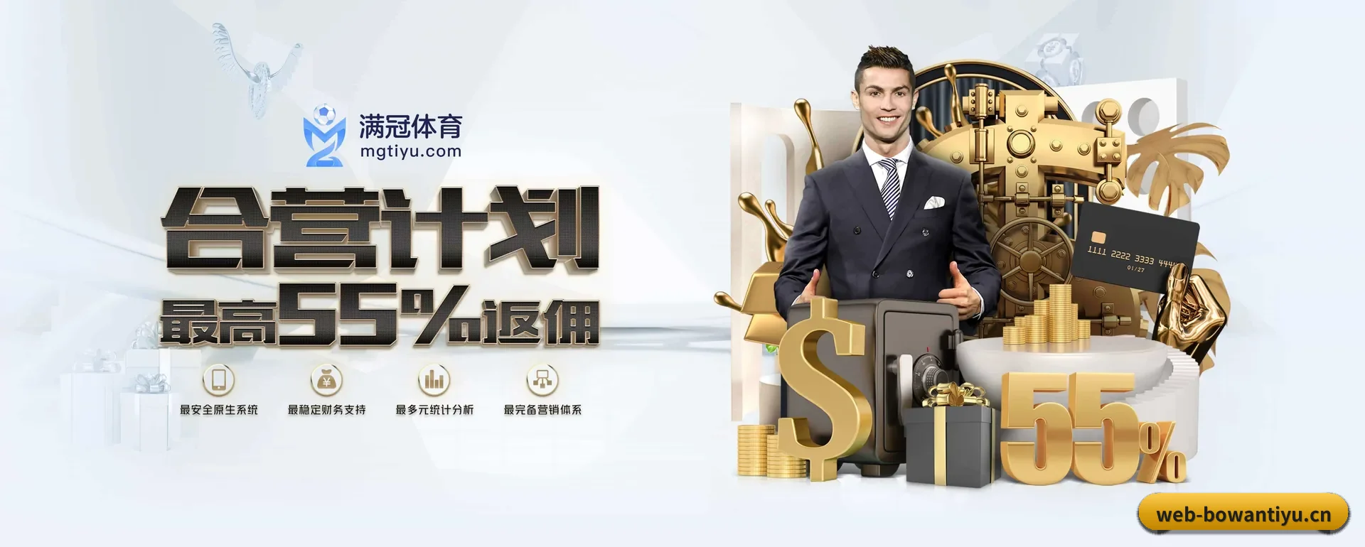 博万APP官方主站 APP
